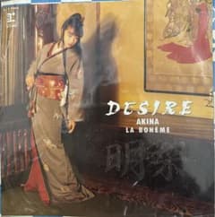 EP】 L1750 中森明菜 DESIRE - メルカリ