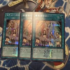 遊戯王 デッキ デーモン リジェネシス 再世 高レアリティ [04515
