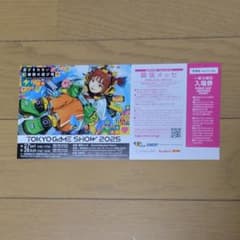 東京ゲームショウ 2025 入場券<1枚>のサムネイル