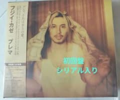 藤井風 Prema 初回盤 2CD オリジナルポスターのサムネイル