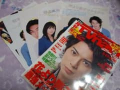 ★嵐ARASHI★TVガイド系セット②のサムネイル