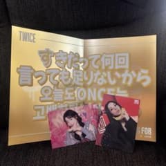 TWICE フォトカード 2枚＋スローガンセットのサムネイル