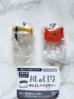 おしゅしだよ めじるしアクセサリー 2種セットのサムネイル