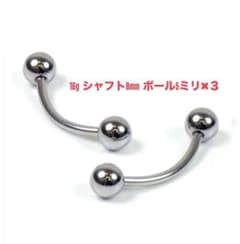 バナナバーベル 16g 内径8mm  ボール 5mm  ３つセットのサムネイル