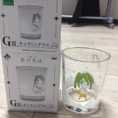 君の名は。 一番くじ G賞 グラスのサムネイル