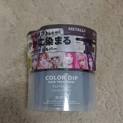 カラートリートメントのサムネイル