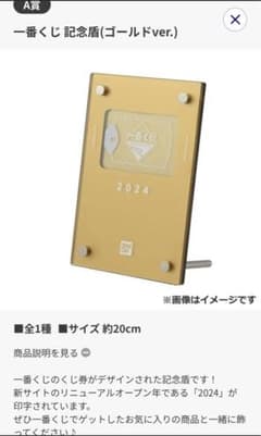 超希少 一番くじ 記念盾ゴールドver - メルカリ