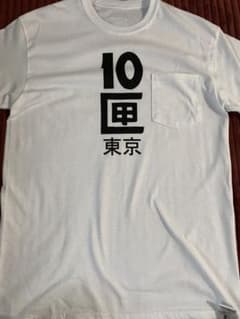 10匣（テンボックス）Tシャツのサムネイル