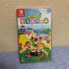 あつまれ どうぶつの森のサムネイル