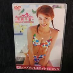 미개봉 DVD 와카츠키 치나카 잡기 아이돌