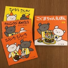 こぐまちゃんえほん（３冊セット）専用箱付きのサムネイル