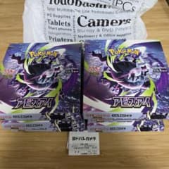 アビスアイ 拡張パック シュリンクなし ペリペリなし 6BOX - メルカリ