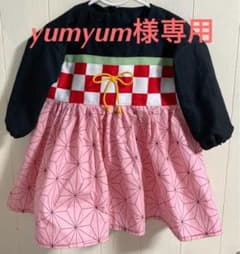 yumyum様専用のサムネイル