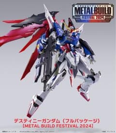 【未開封】LBUILDデスティニーガンダム(フルパッケージ) 2024 METAL BUILD デスティニーガンダム（フルパッケージ） [METAL BUILD