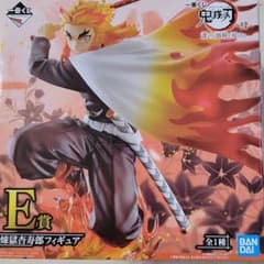 一番くじ 鬼滅の刃 肆 フィギュア E賞 煉獄 杏寿郎のサムネイル