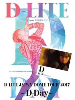 D-LITE D-DAYのサムネイル