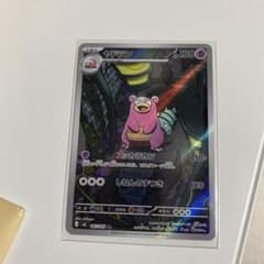 ポケモンカード ヤドラン AR 087/081 6枚 ポケモンカード ヤドラン AR 087/081 - メルカリ