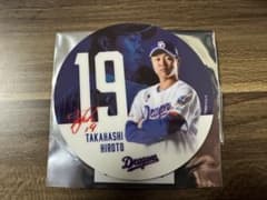 中日ドラゴンズ　丸形コースター　髙橋宏斗のサムネイル