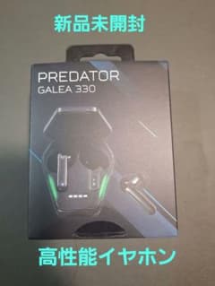 新品未開封　Predator Galea 330 ゲーミングワイヤレスイヤホン 新品未開封 Predator Galea 330 ゲーミングワイヤレスイヤホン - メルカリ