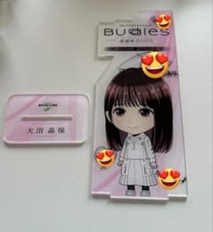 櫻坂46 縁日 特賞 直筆 アクリルスタンド budies 感謝祭 大沼晶保 櫻坂46 縁日 特賞 直筆 アクリルスタンド budies 感謝祭 大沼晶