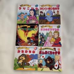 e769 名作アニメ絵本シリーズ 6冊セット - メルカリ