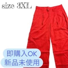 レディース ストレートパンツ ハイウエストパンツ 赤のサムネイル