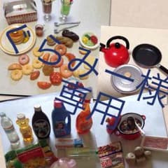 ぐらみー様専用ページのサムネイル