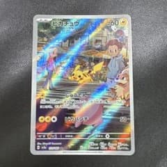 Pikachu AR SV2a Pokémon Card 151 173/165