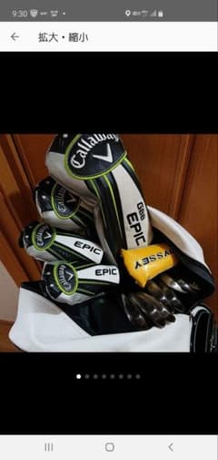 新品総額40万！ Callaway Epic ゴルフクラブセット 4本 アイアン 新品総額40万！ Callaway Epic ゴルフクラブセット 4本 アイアン