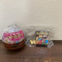 たべっ子どうぶつ　マスコットチャーム　ガチャガチャのサムネイル