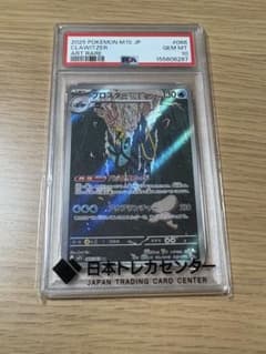 [PSA10] ブロスター AR ポケモンカードのサムネイル