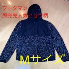 ワークマン ヒョウ柄 レオパード ボアフリース Mサイズのサムネイル