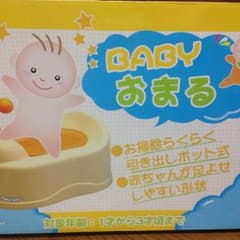 かぁぴぃ様専用      ベビーおまるのサムネイル