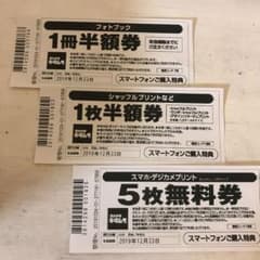 カメラのキタムラ フォトブック半額のサムネイル