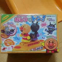 アンパンマン おしりでドンのサムネイル