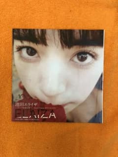 池田エライザ付録DVDのサムネイル