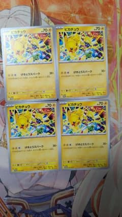 ピカチュウ　プロモ 4枚セット　げきとうスパークのサムネイル
