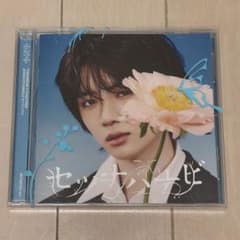 TXT セツナハナビ CD アルバム ソロジャケ ボムギュ 開封済みのサムネイル