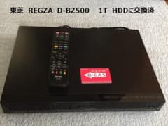 TOSHIBA REGZA ブルーレイ D-BZ500（1T　HDD交換済み）のサムネイル