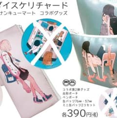 「専用」ダイスケリチャード 390マートコラボ ペンポーチ、台形ポーチのサムネイル