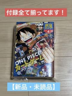 最強ジャンプ 2023年4月号 ワンピースカード付【未読品・付録全て完備