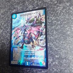 デュエマ バイケンのサムネイル