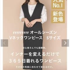 rrrrrrrrr オールシーズンVネックワンピースのサムネイル