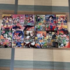 魔界の主役は我々だ！ 1巻～12巻セット 一部特典付きのサムネイル