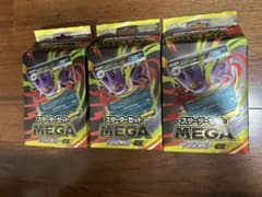 【新品未開封】メガゲンガーexスターターセット3個のサムネイル