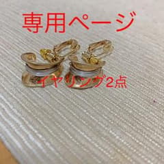 mie様専用のサムネイル
