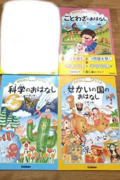 おはなしドリル 2年のサムネイル