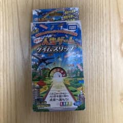 ポケット人生ゲームタイムスリップのサムネイル