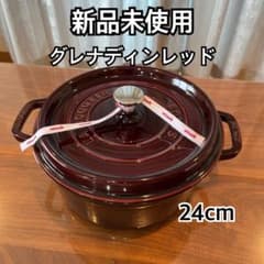 staub ストウブ ココット ラウンド グレナディンレッド 24cm - メルカリ