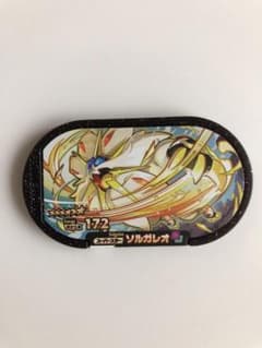 ソルガレオ　＊メザスタ　タグ＊のサムネイル